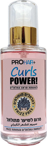 سيروم لترطيب الشعر الكيرلي  !PROHAIR+ CURLS POWER (125 مل)