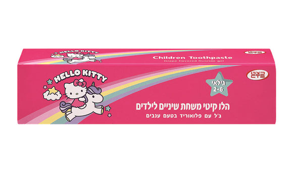 معجون أسنان Hello Kitty  للاطفال ( 50 مل)