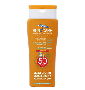 كريم واقي شمس للجسم SPF 50 للأطفال (200 مل)